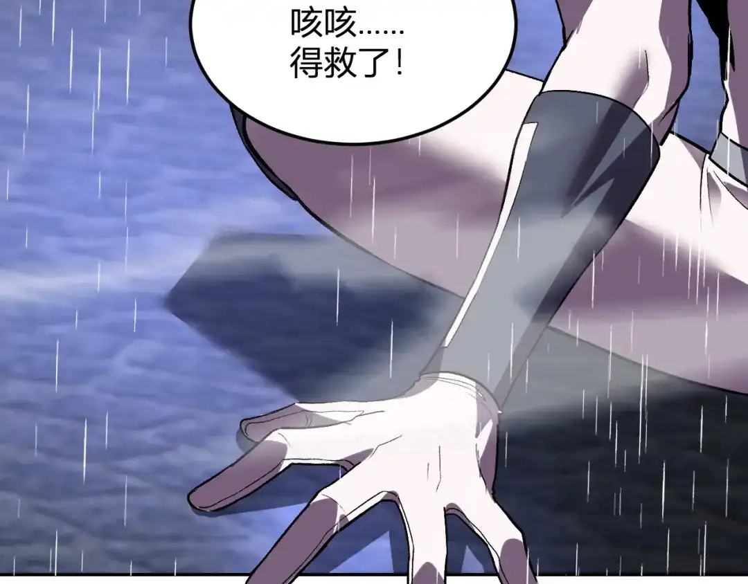 《我化身魔神，成为灭世巨兽！》第63话 英雄救星 第53页