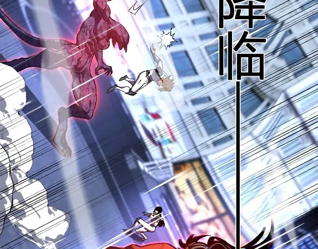 《我化身魔神，成为灭世巨兽！》第63话 英雄救星 第41页