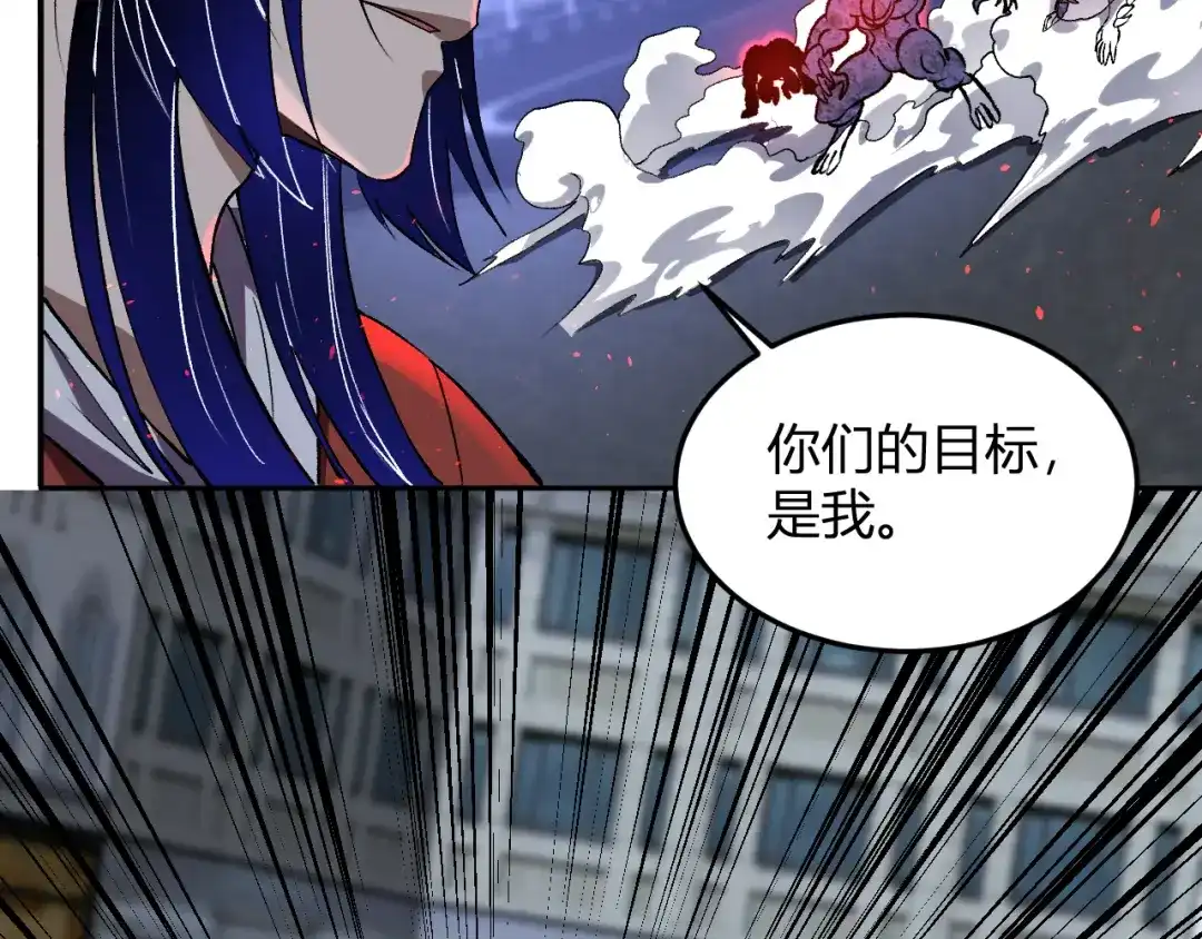 《我化身魔神，成为灭世巨兽！》第63话 英雄救星 第55页