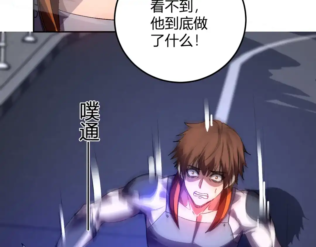 《我化身魔神，成为灭世巨兽！》第63话 英雄救星 第102页