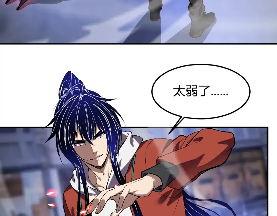 《我化身魔神，成为灭世巨兽！》第63话 英雄救星 第73页