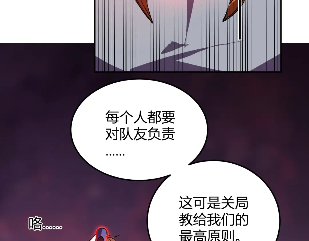 《我化身魔神，成为灭世巨兽！》第63话 英雄救星 第33页