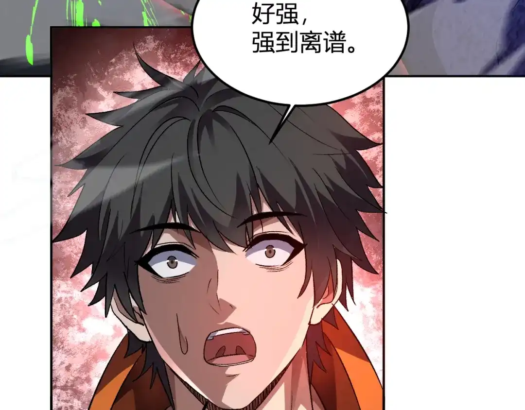 《我化身魔神，成为灭世巨兽！》第63话 英雄救星 第80页