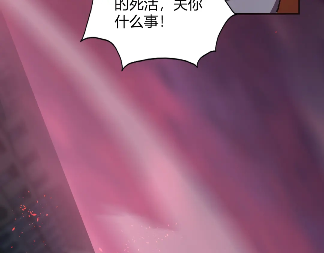 《我化身魔神，成为灭世巨兽！》第63话 英雄救星 第120页