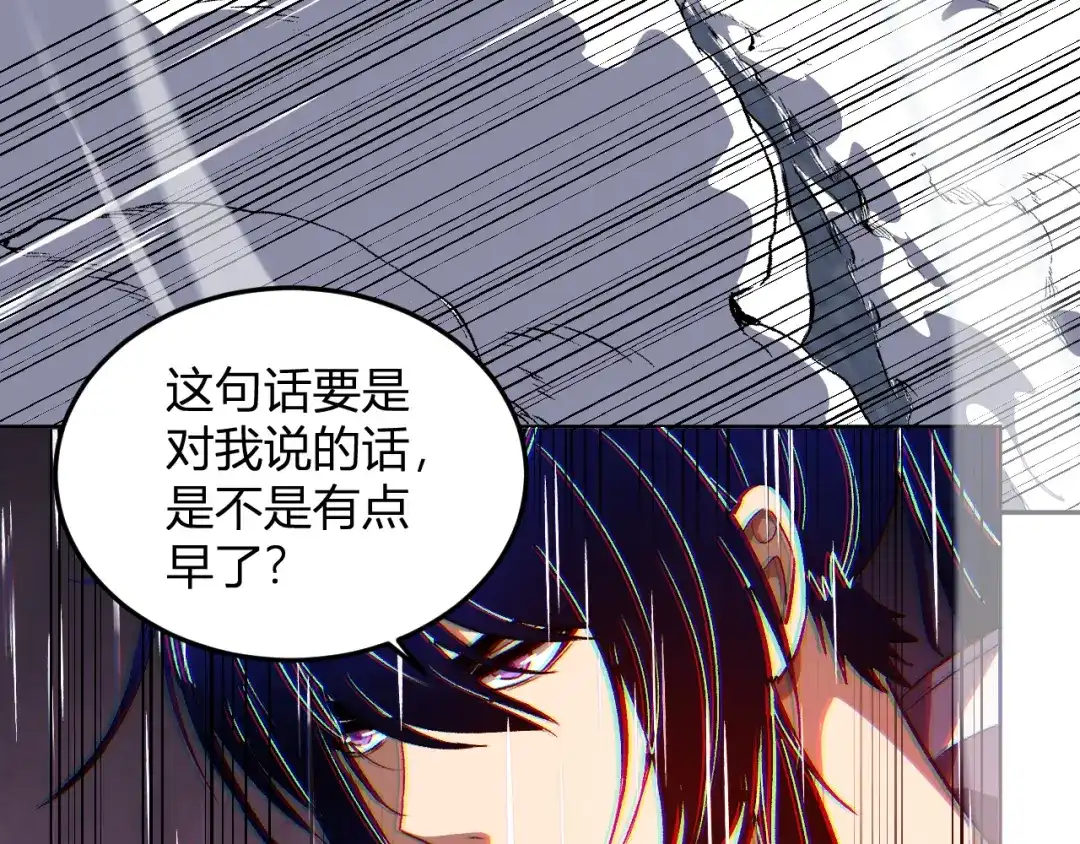 《我化身魔神，成为灭世巨兽！》第63话 英雄救星 第43页
