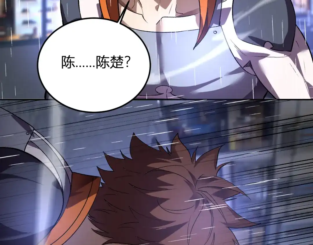 《我化身魔神，成为灭世巨兽！》第63话 英雄救星 第46页
