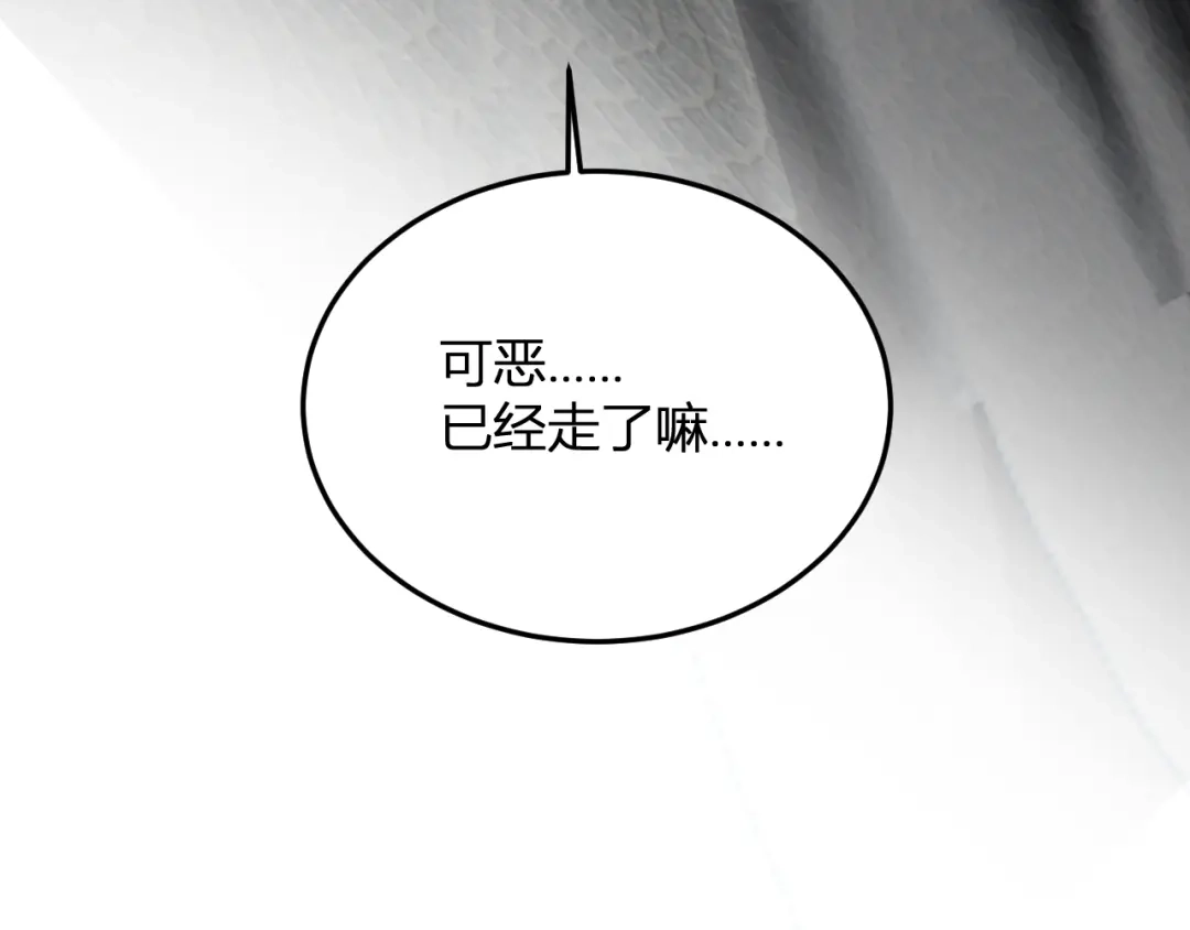 《我化身魔神，成为灭世巨兽！》第63话 英雄救星 第123页
