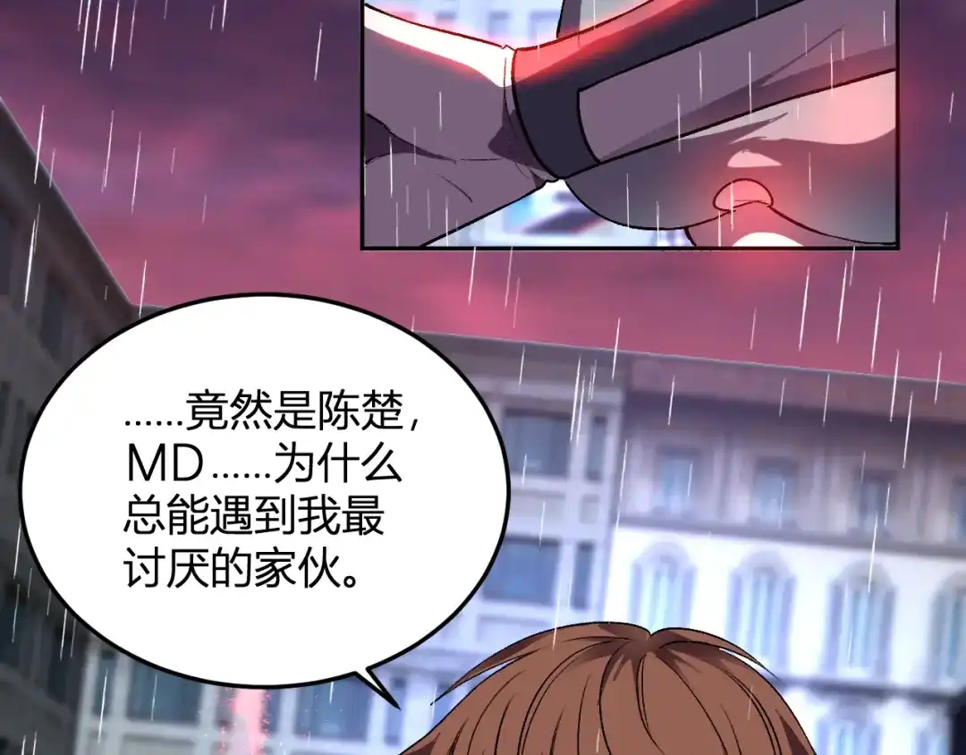 《我化身魔神，成为灭世巨兽！》第63话 英雄救星 第51页