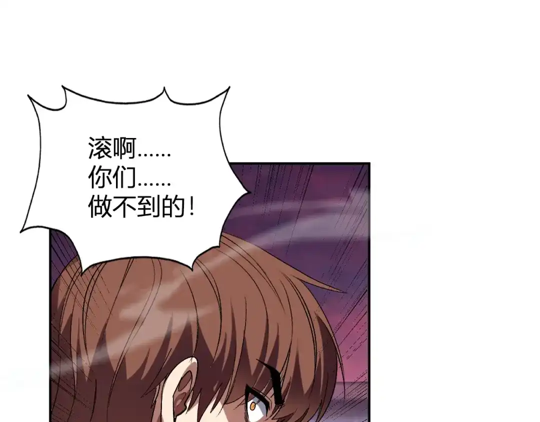《我化身魔神，成为灭世巨兽！》第63话 英雄救星 第25页