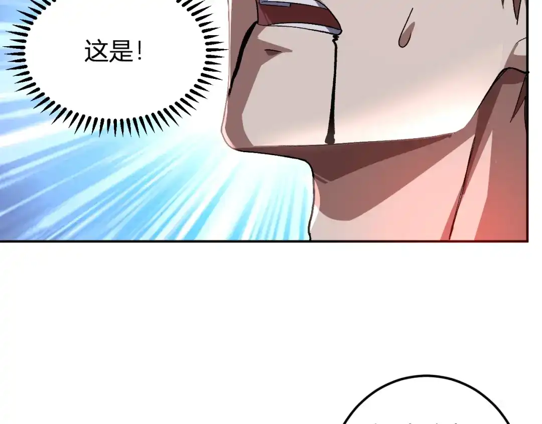 《我化身魔神，成为灭世巨兽！》第63话 英雄救星 第115页