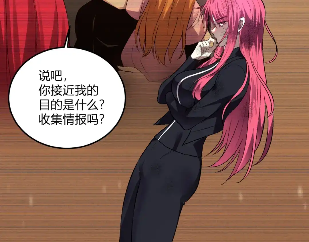 《我化身魔神，成为灭世巨兽！》第64话 专属外卖员 第118页