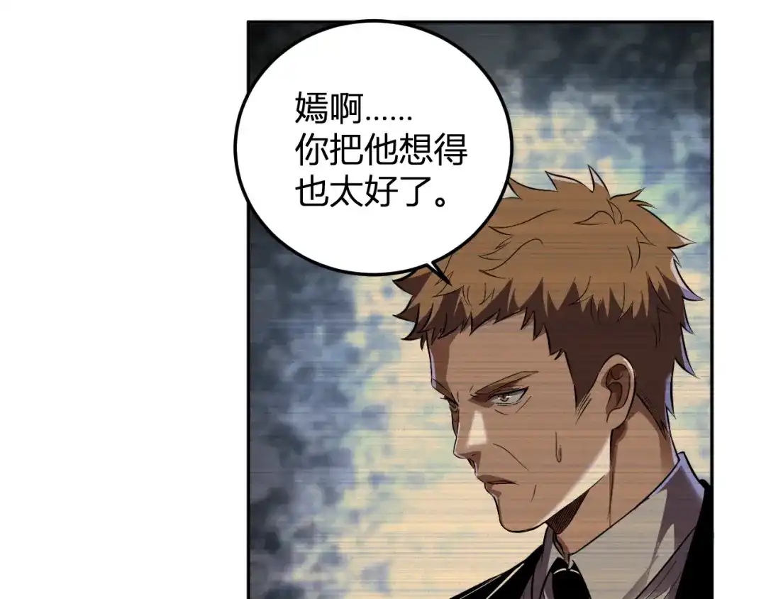 《我化身魔神，成为灭世巨兽！》第64话 专属外卖员 第52页