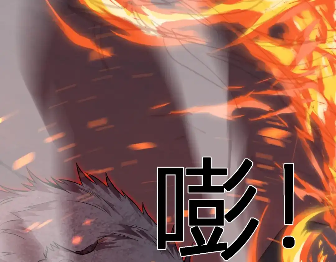 《我化身魔神，成为灭世巨兽！》第64话 专属外卖员 第65页