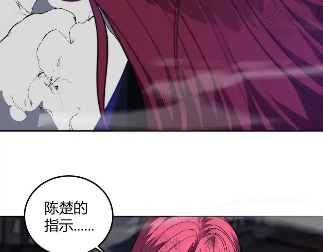 《我化身魔神，成为灭世巨兽！》第64话 专属外卖员 第94页