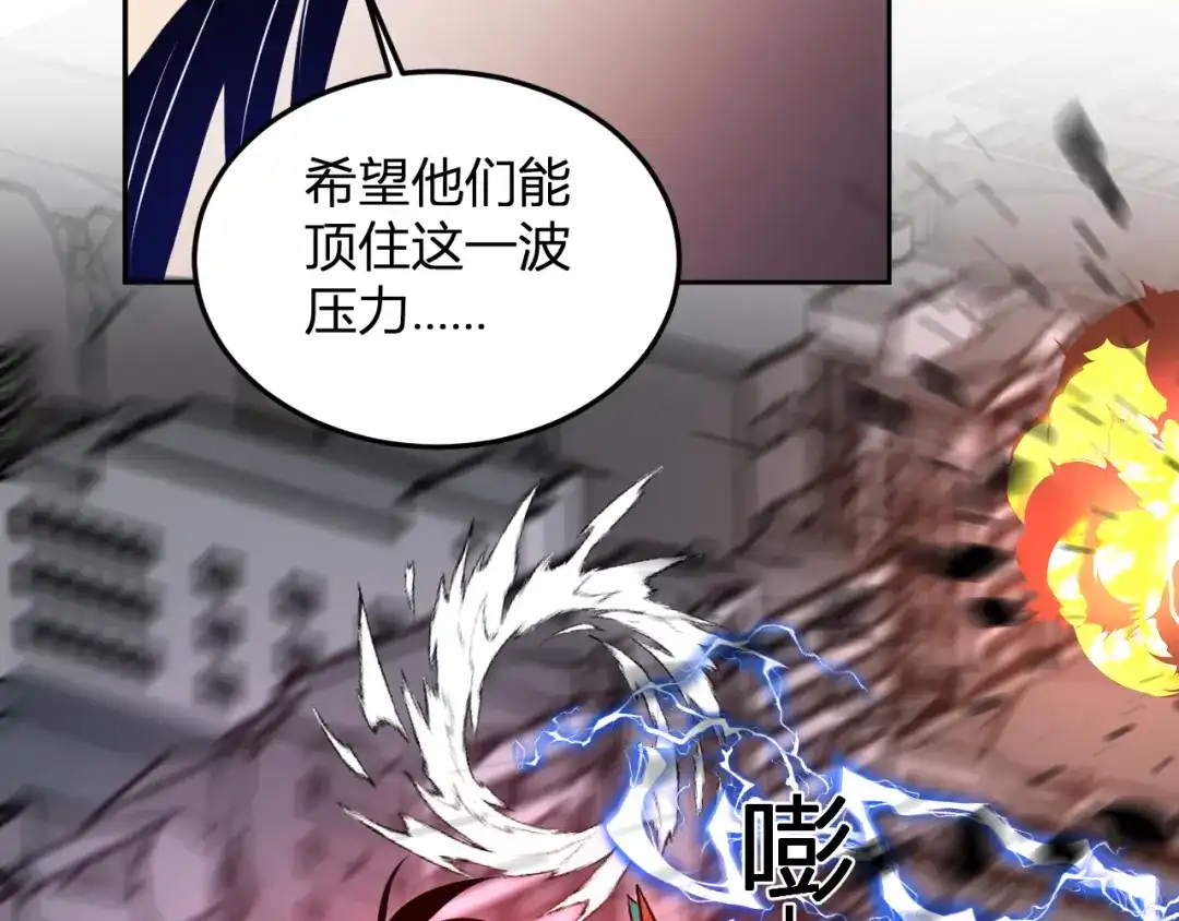 《我化身魔神，成为灭世巨兽！》第64话 专属外卖员 第11页