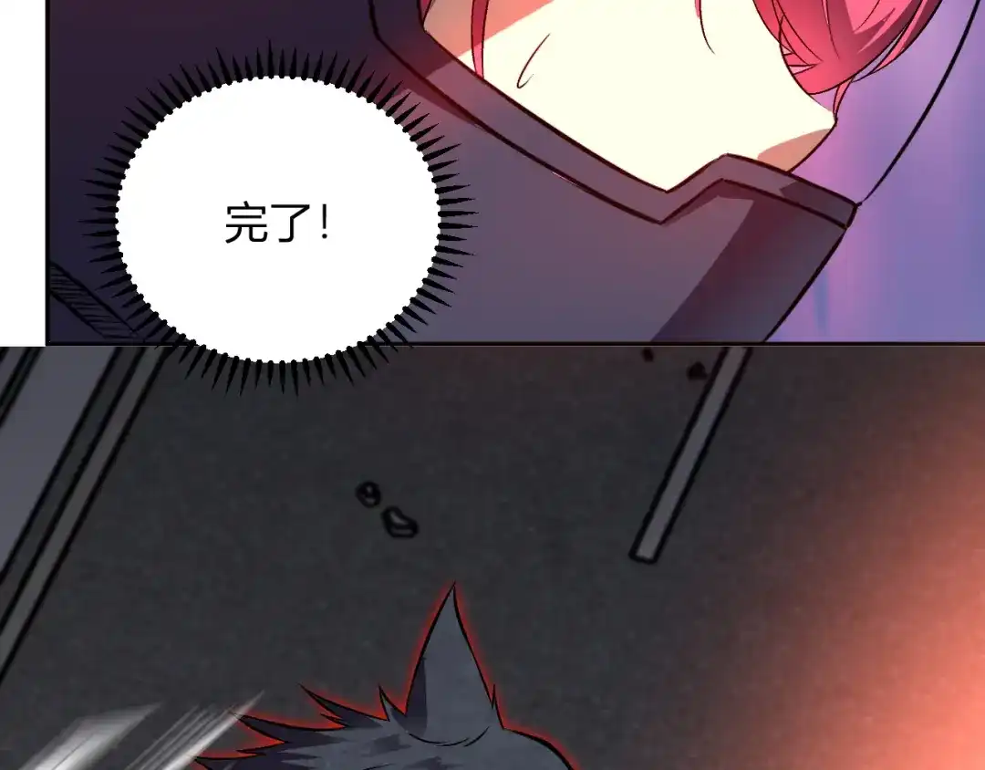 《我化身魔神，成为灭世巨兽！》第64话 专属外卖员 第23页