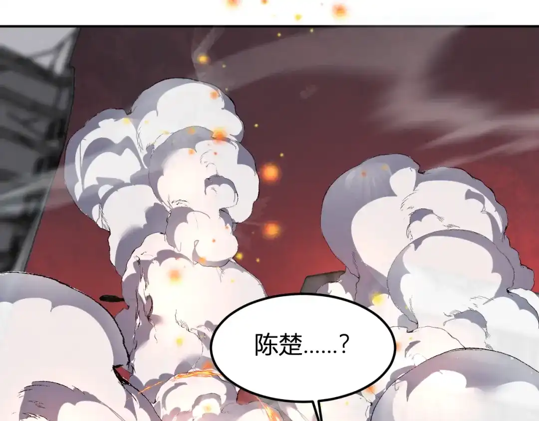 《我化身魔神，成为灭世巨兽！》第64话 专属外卖员 第77页