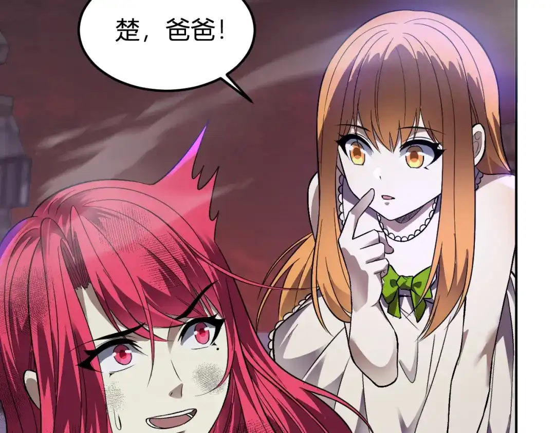 《我化身魔神，成为灭世巨兽！》第64话 专属外卖员 第103页
