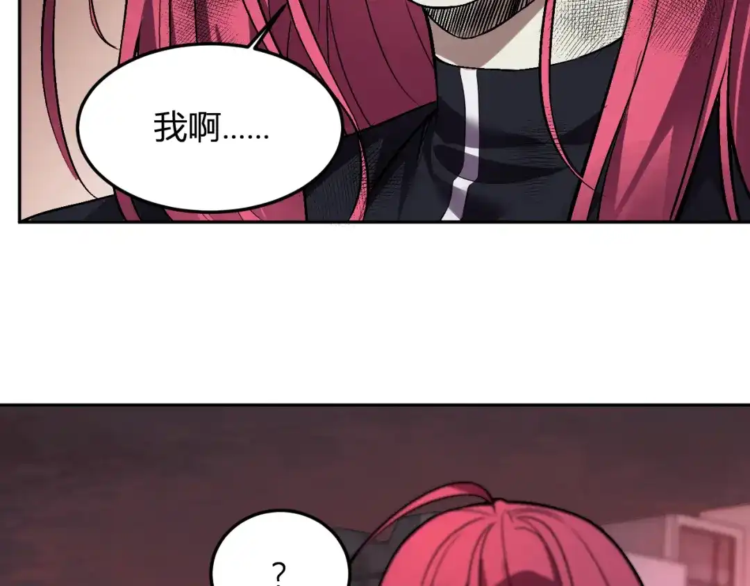 《我化身魔神，成为灭世巨兽！》第64话 专属外卖员 第124页