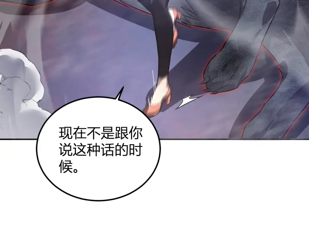 《我化身魔神，成为灭世巨兽！》第64话 专属外卖员 第90页