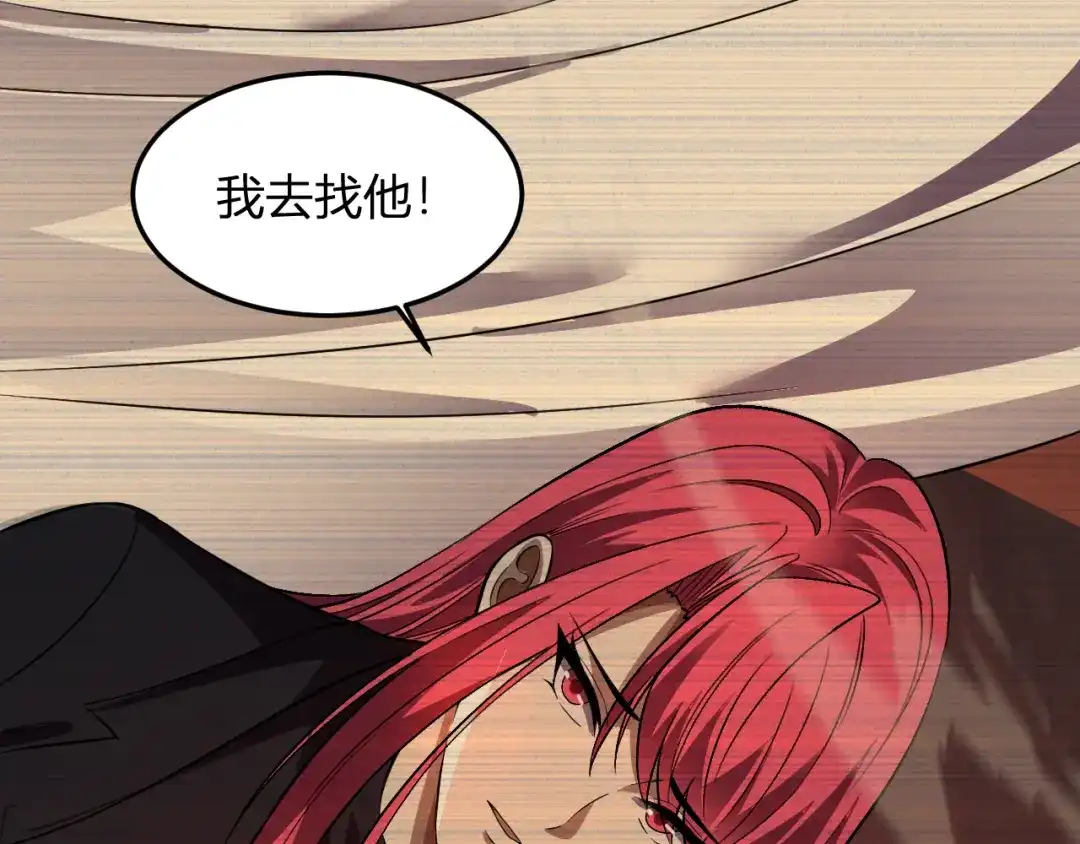《我化身魔神，成为灭世巨兽！》第64话 专属外卖员 第54页