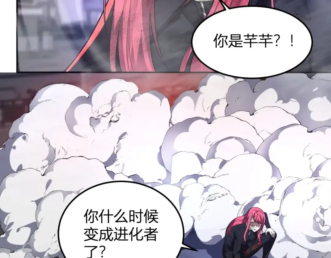 《我化身魔神，成为灭世巨兽！》第64话 专属外卖员 第86页