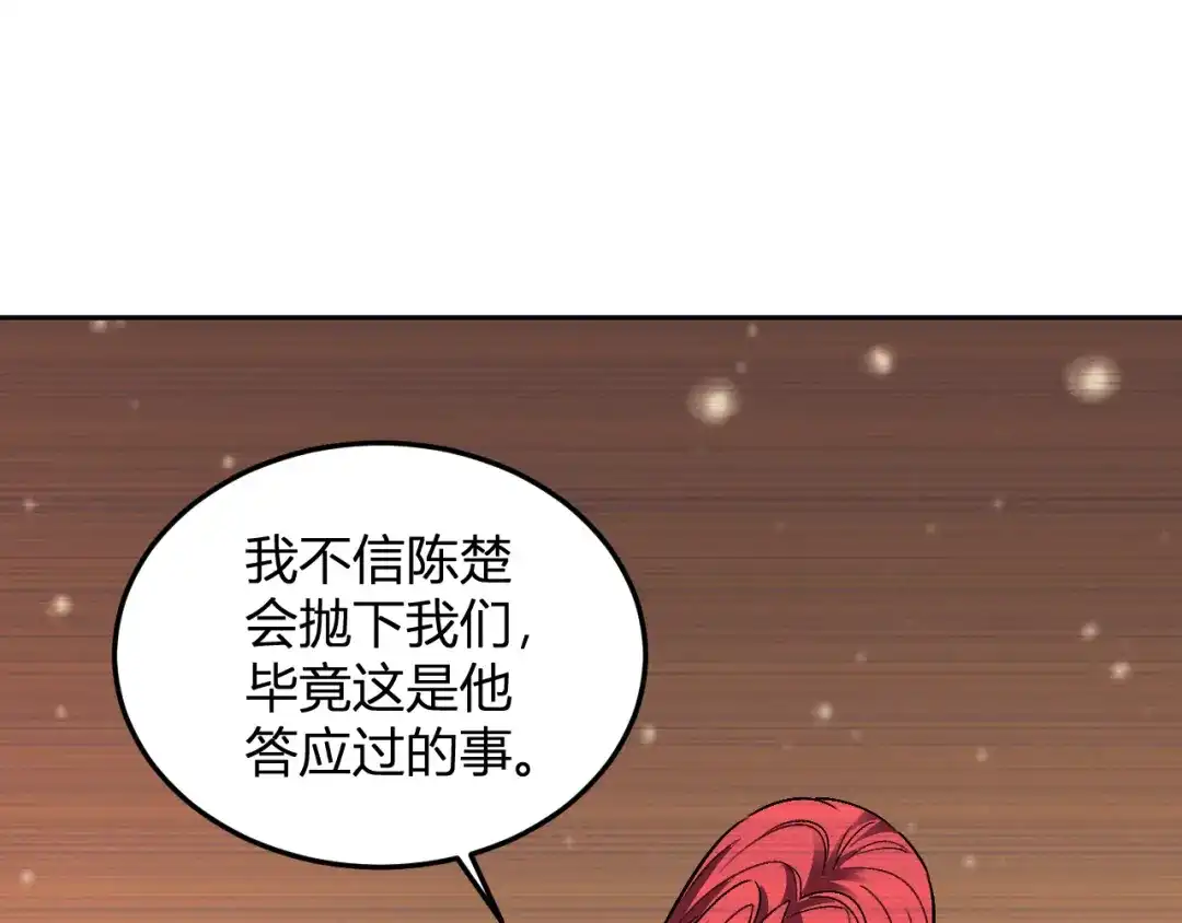 《我化身魔神，成为灭世巨兽！》第64话 专属外卖员 第49页