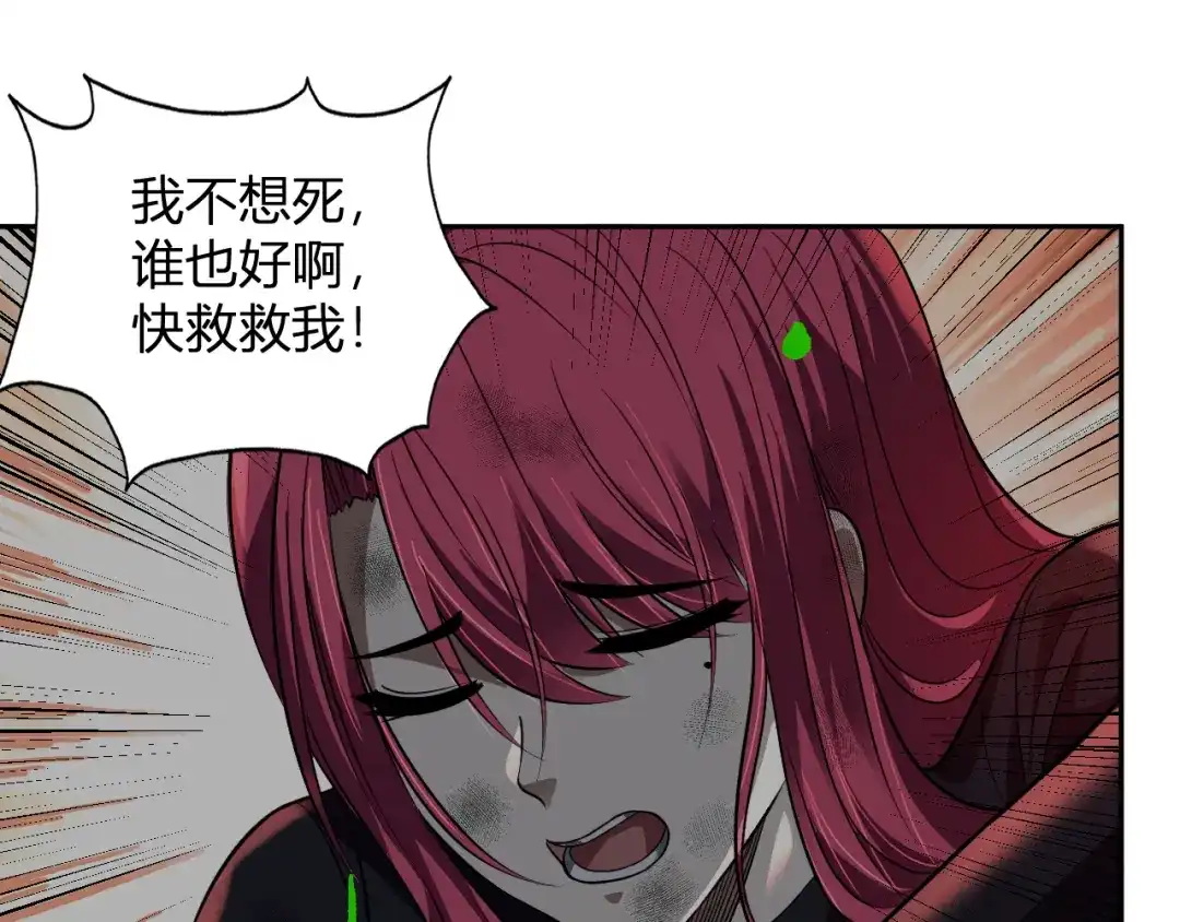 《我化身魔神，成为灭世巨兽！》第64话 专属外卖员 第63页
