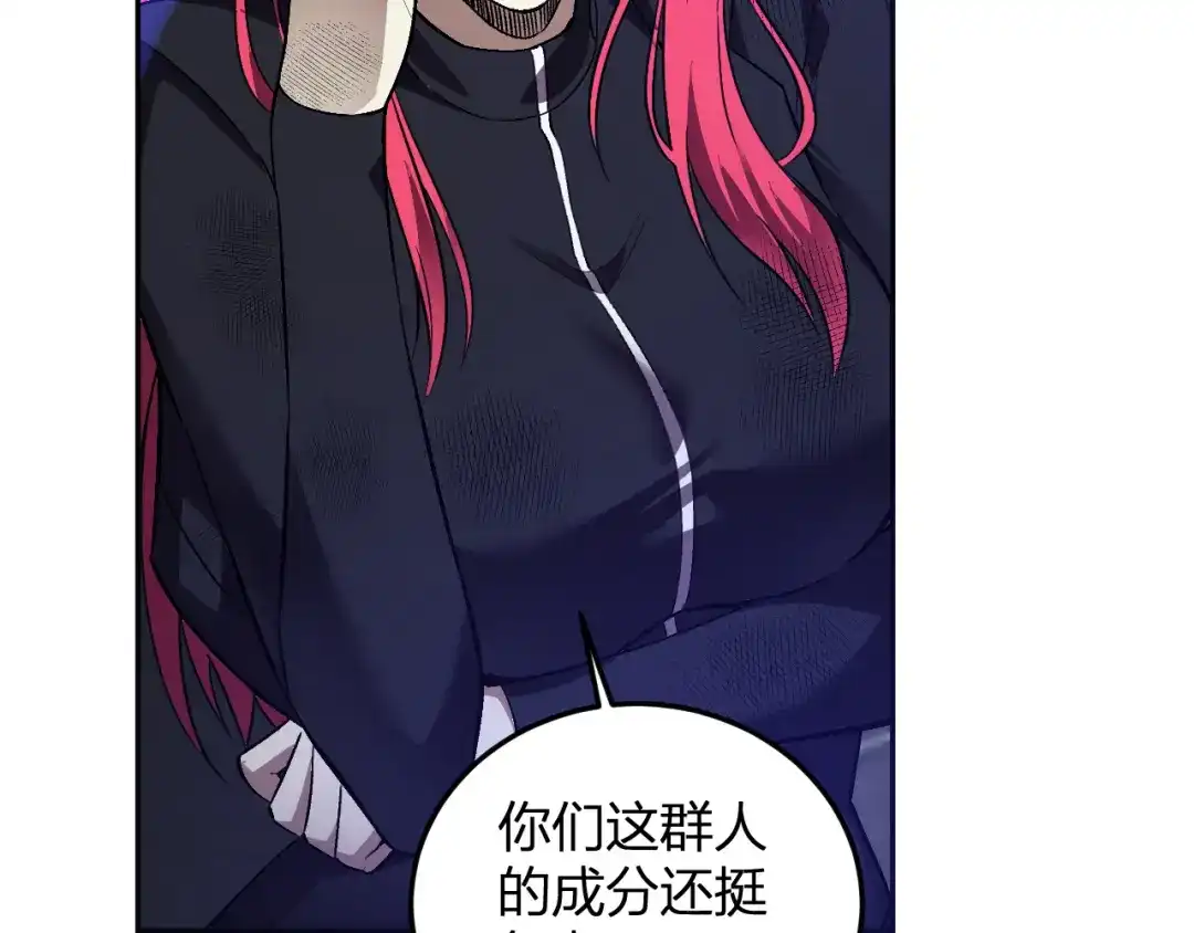 《我化身魔神，成为灭世巨兽！》第64话 专属外卖员 第106页