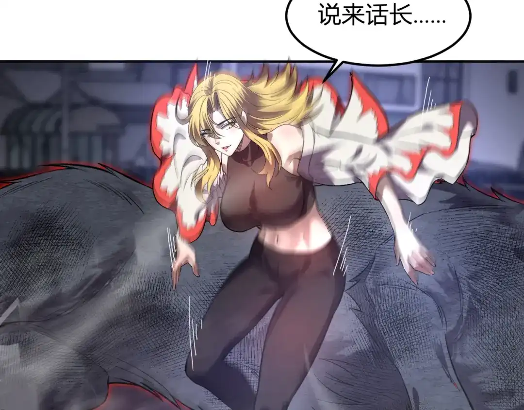 《我化身魔神，成为灭世巨兽！》第64话 专属外卖员 第89页