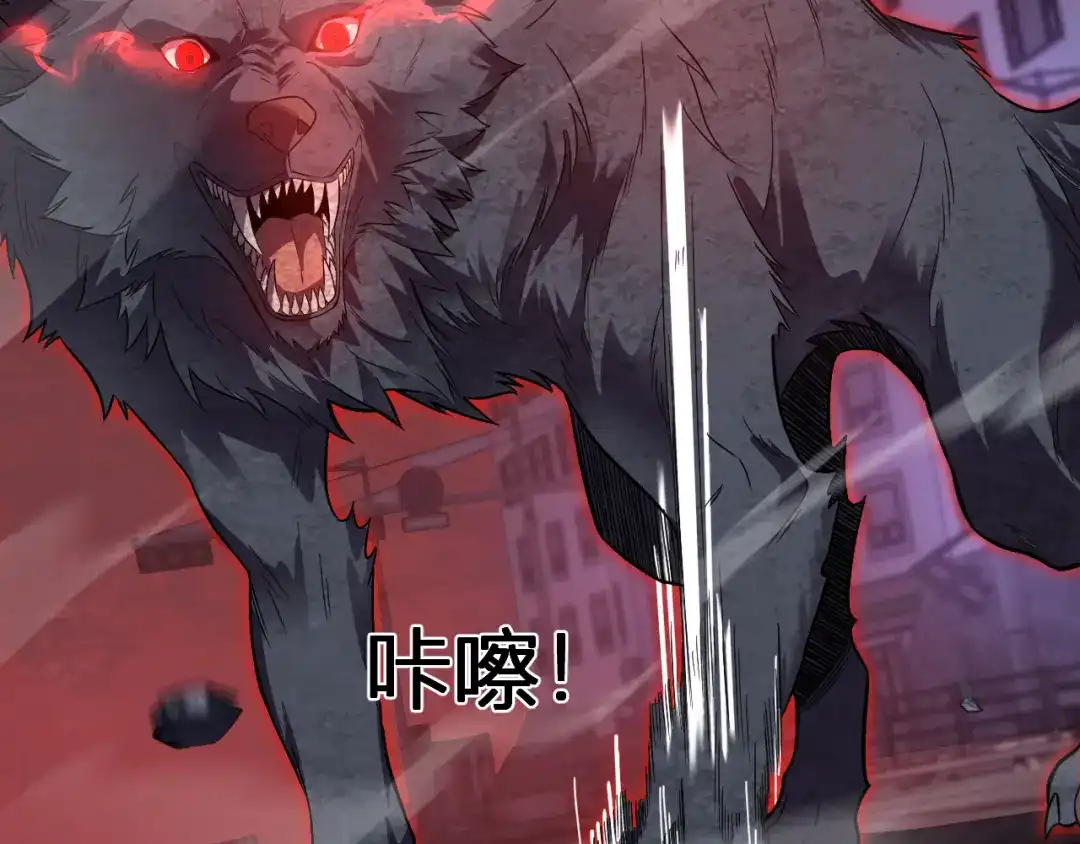 《我化身魔神，成为灭世巨兽！》第64话 专属外卖员 第33页