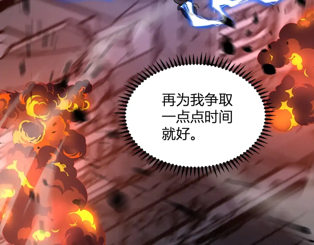 《我化身魔神，成为灭世巨兽！》第64话 专属外卖员 第13页