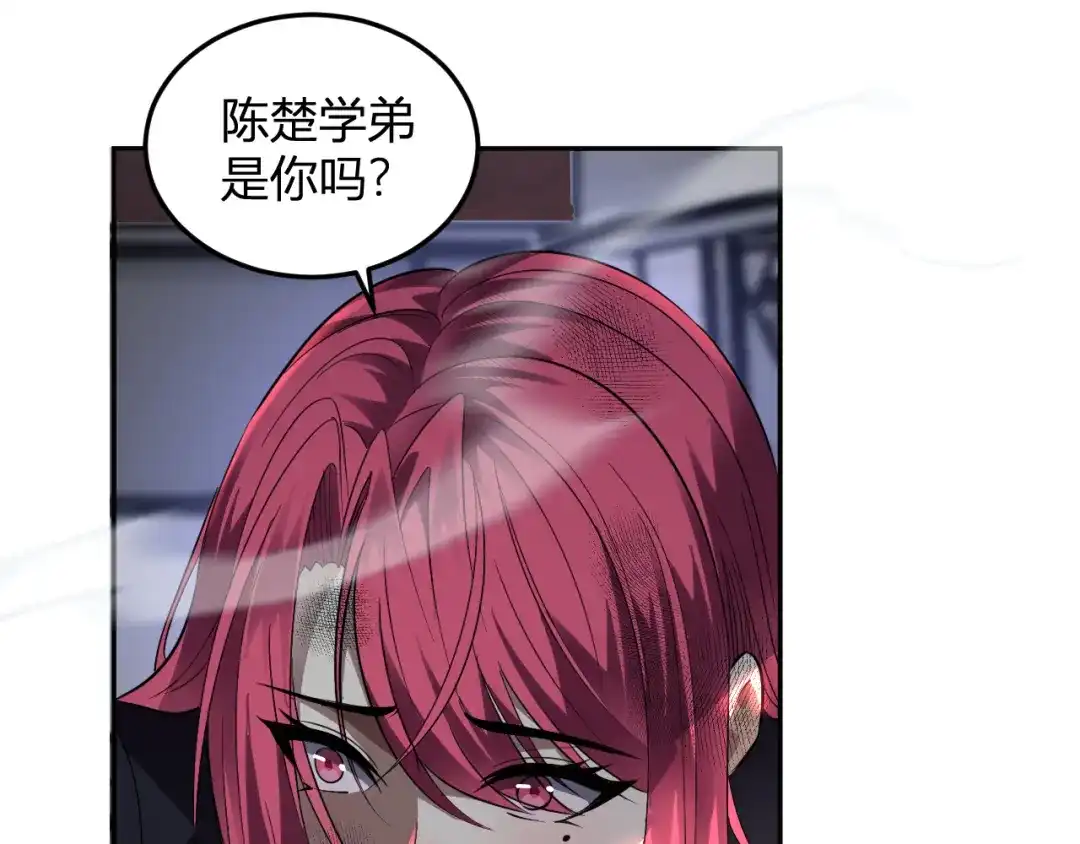 《我化身魔神，成为灭世巨兽！》第64话 专属外卖员 第80页