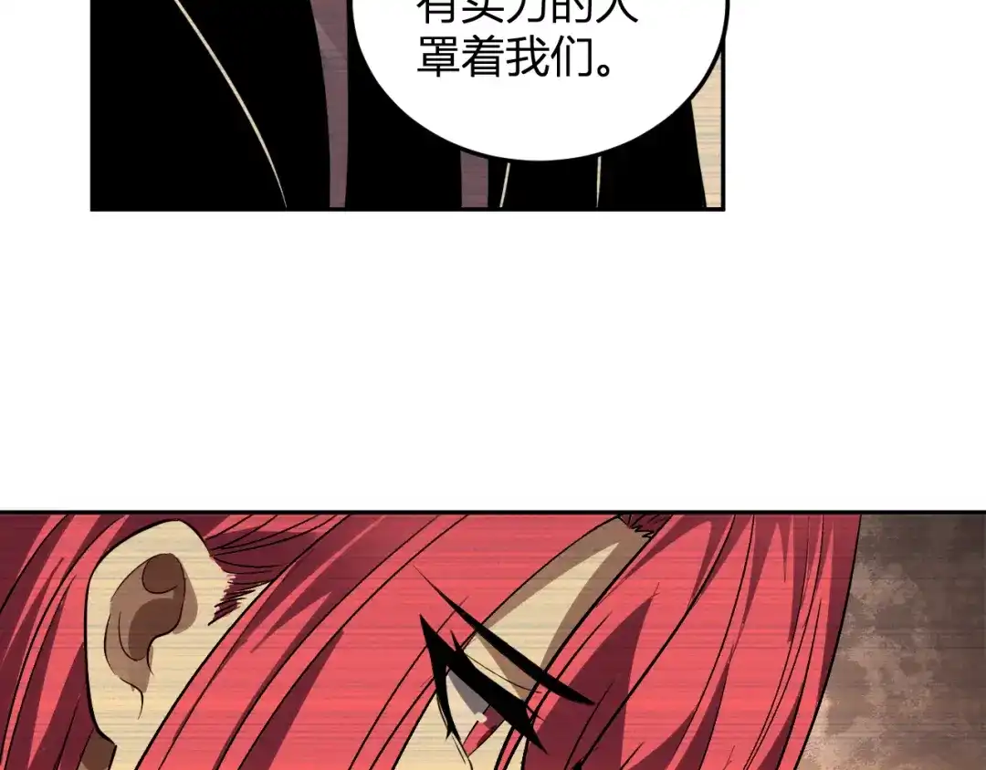 《我化身魔神，成为灭世巨兽！》第64话 专属外卖员 第44页