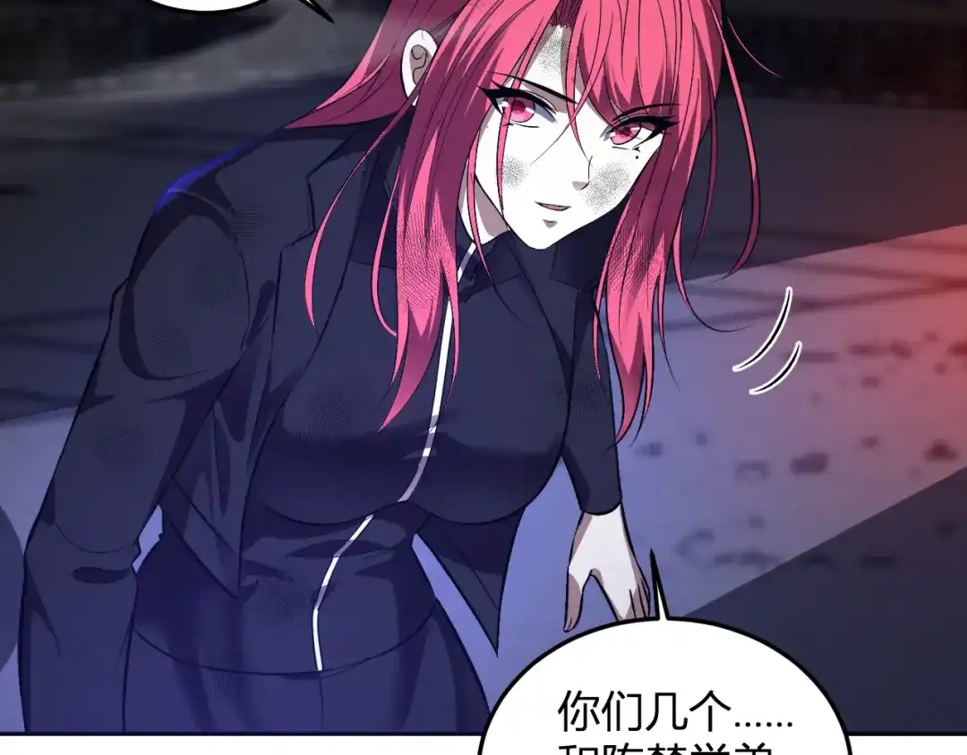 《我化身魔神，成为灭世巨兽！》第64话 专属外卖员 第95页