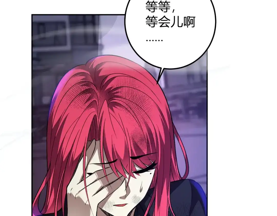 《我化身魔神，成为灭世巨兽！》第64话 专属外卖员 第105页
