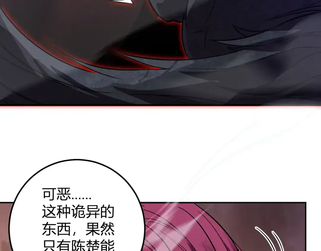 《我化身魔神，成为灭世巨兽！》第64话 专属外卖员 第37页