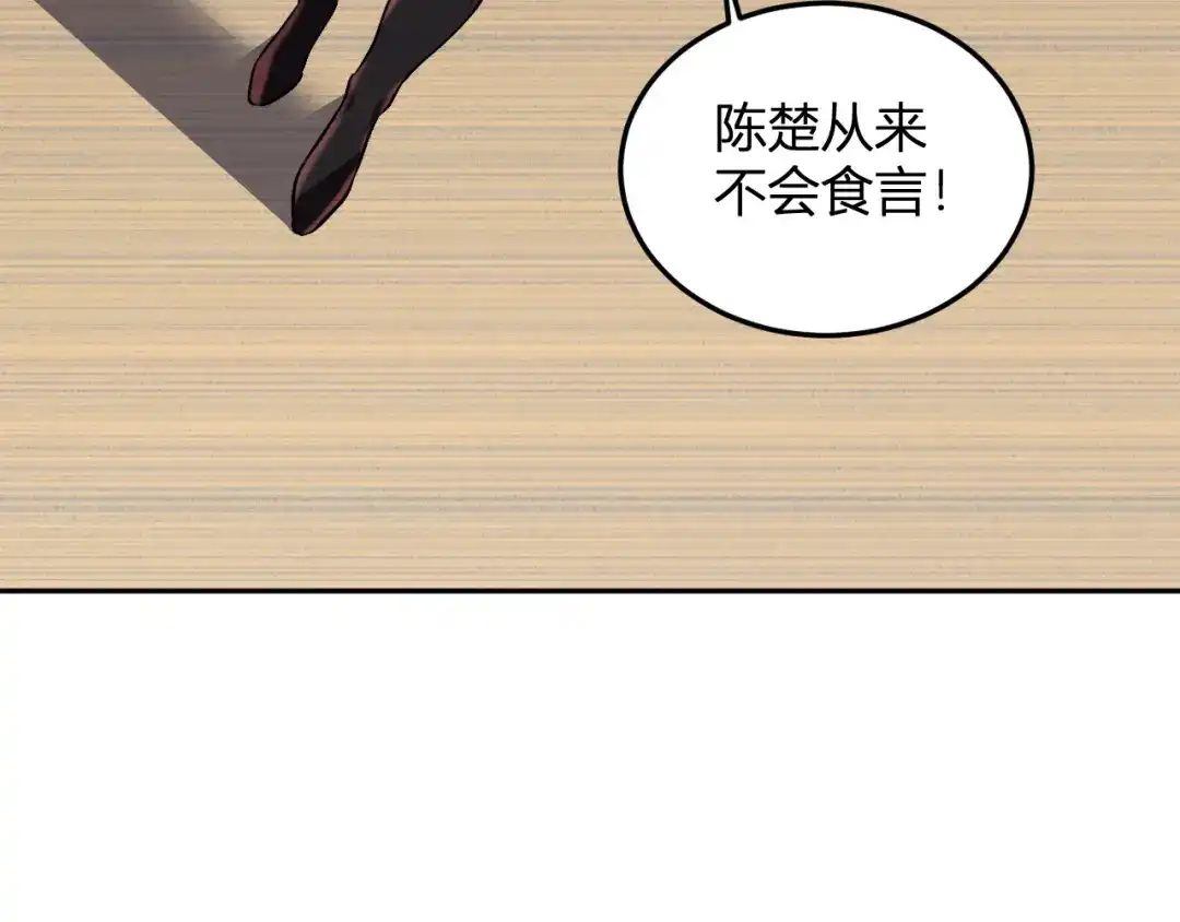 《我化身魔神，成为灭世巨兽！》第64话 专属外卖员 第51页
