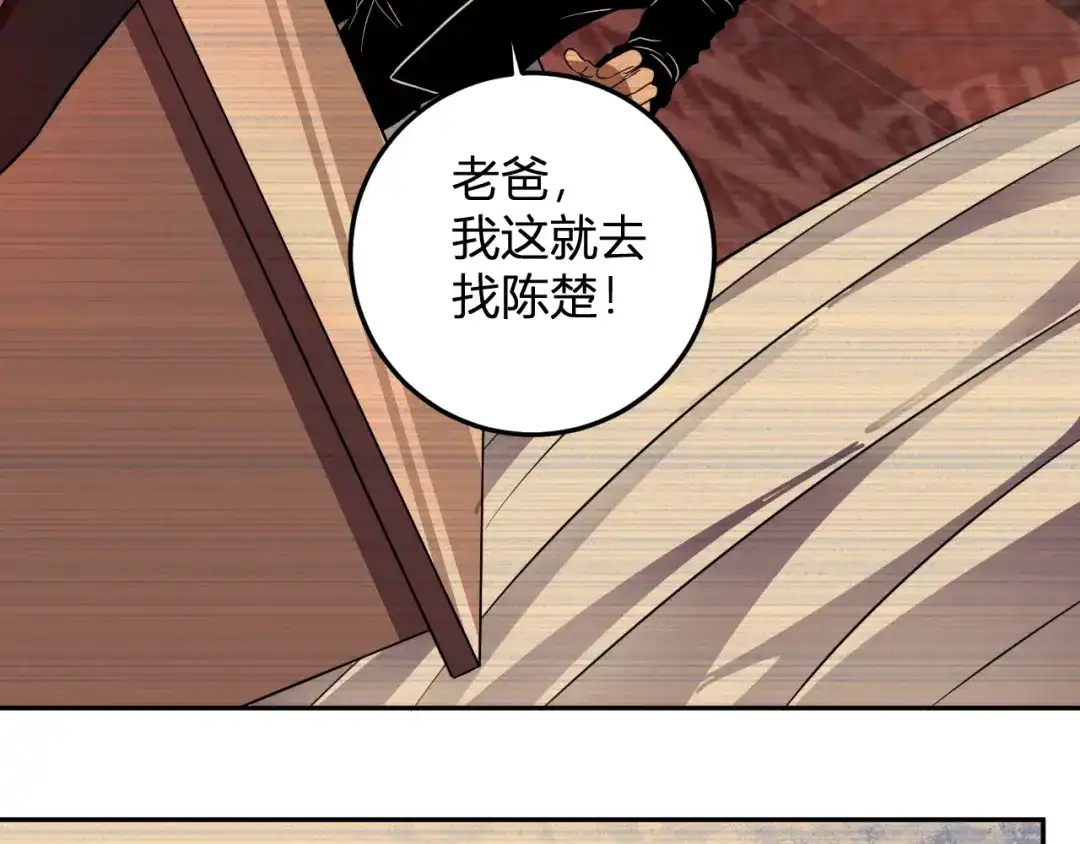 《我化身魔神，成为灭世巨兽！》第64话 专属外卖员 第56页