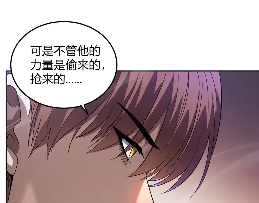 《我化身魔神，成为灭世巨兽！》第65话 这份罪孽由我承担 第64页