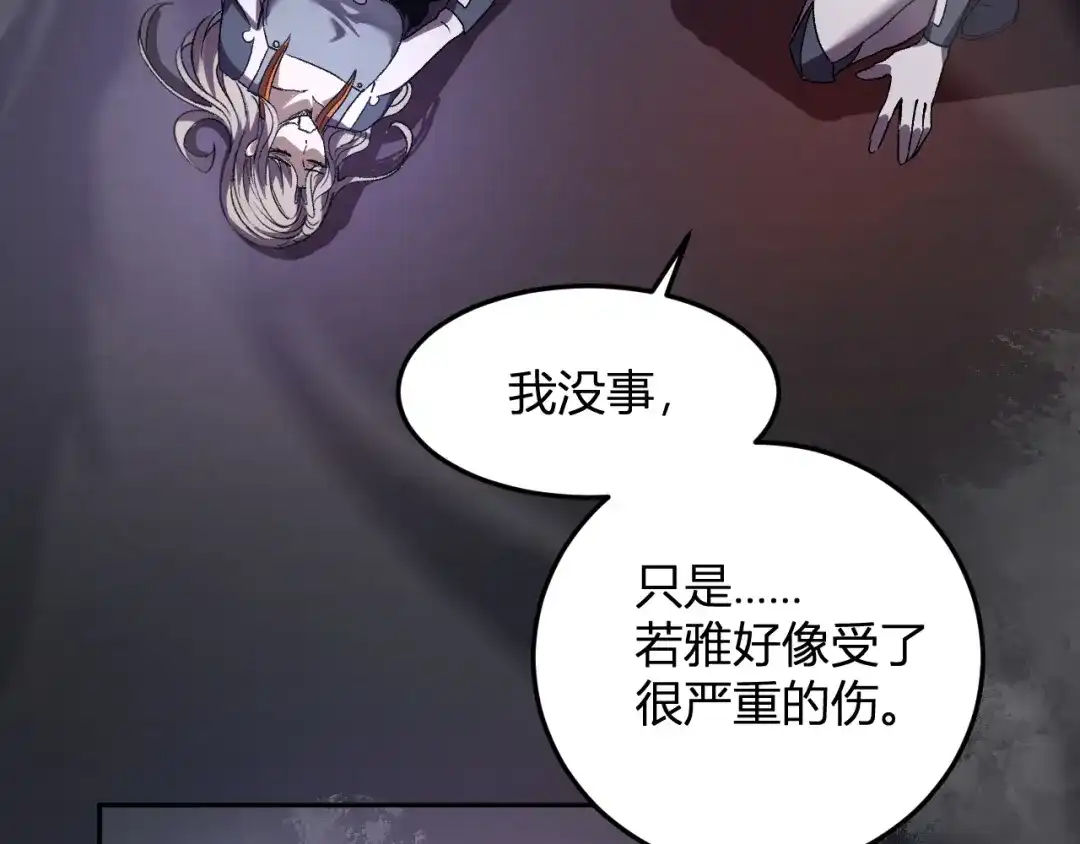 《我化身魔神，成为灭世巨兽！》第65话 这份罪孽由我承担 第7页