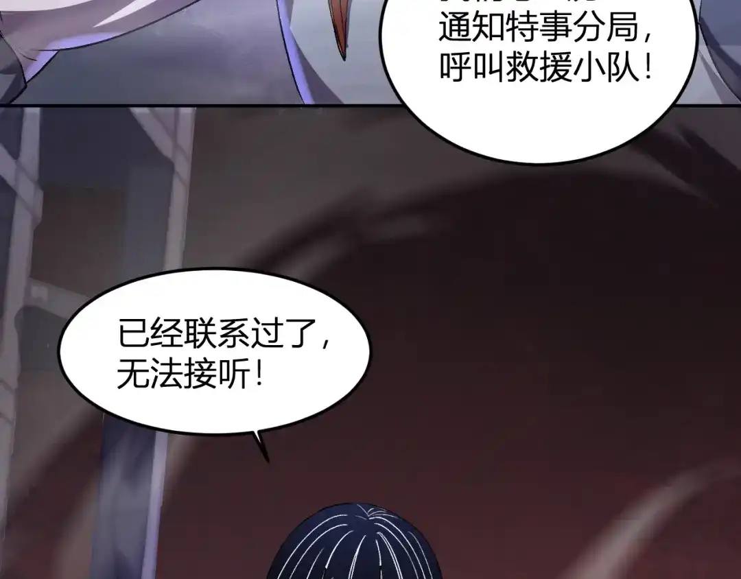 《我化身魔神，成为灭世巨兽！》第65话 这份罪孽由我承担 第11页