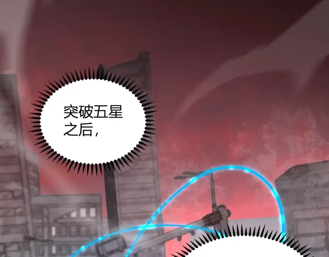 《我化身魔神，成为灭世巨兽！》第65话 这份罪孽由我承担 第105页