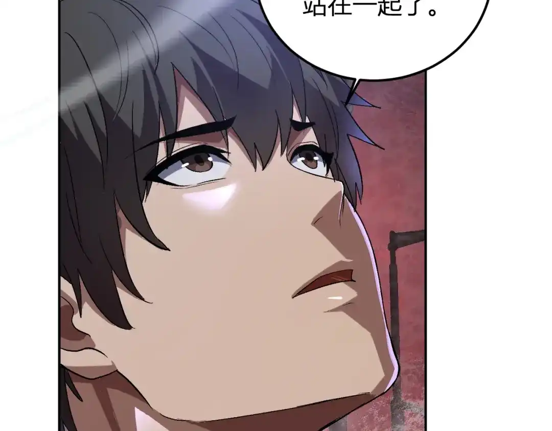 《我化身魔神，成为灭世巨兽！》第65话 这份罪孽由我承担 第122页