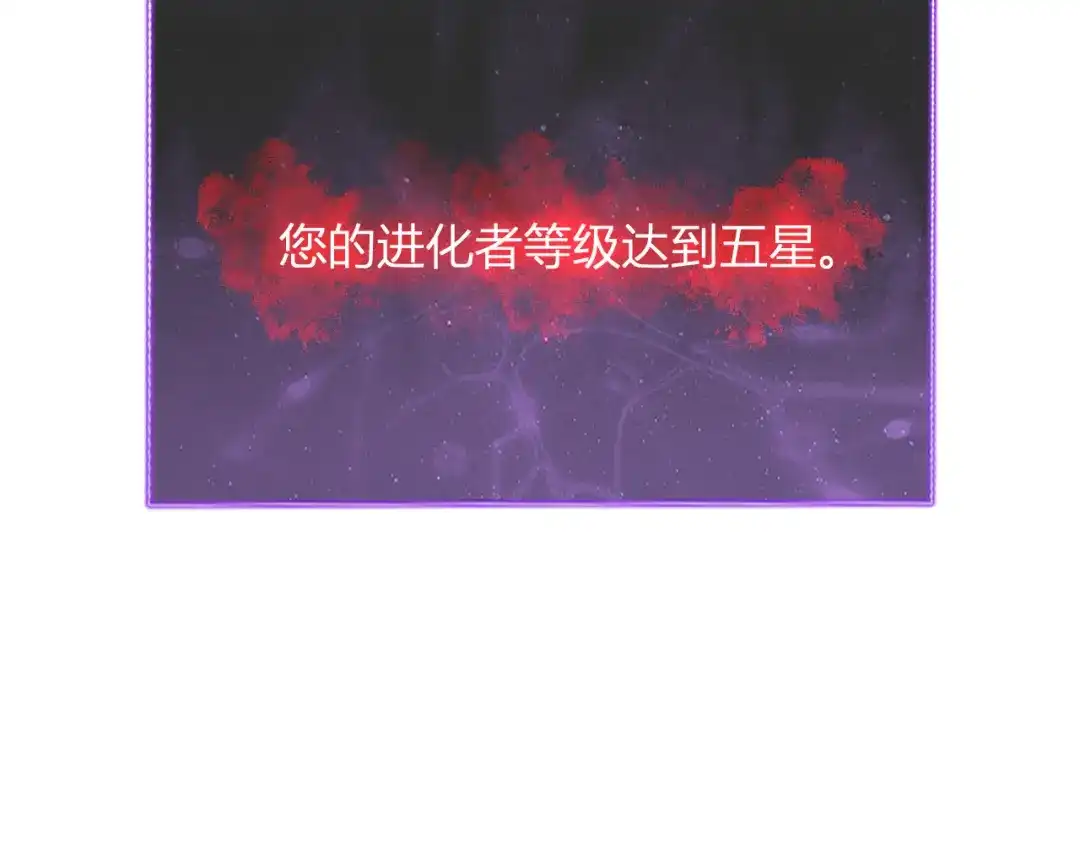《我化身魔神，成为灭世巨兽！》第65话 这份罪孽由我承担 第84页