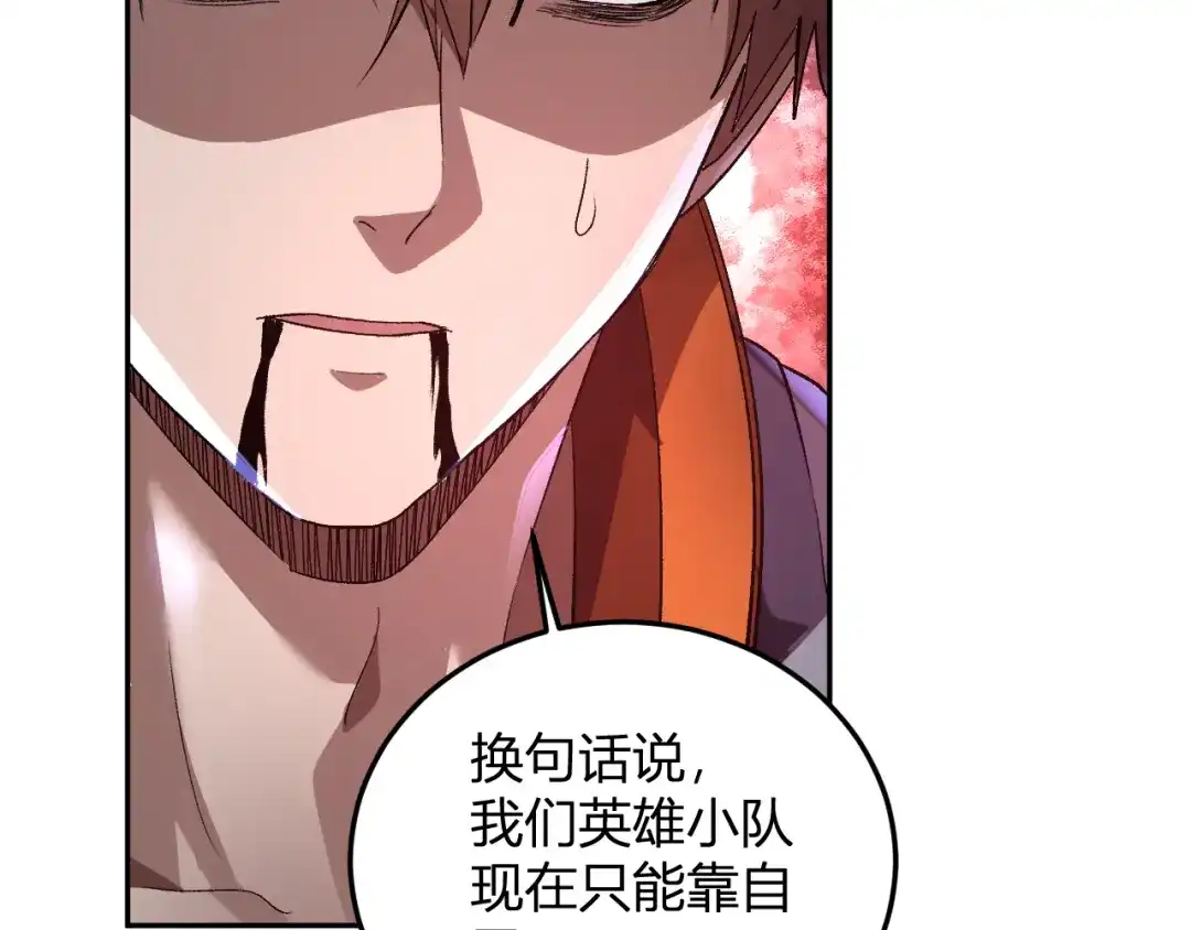 《我化身魔神，成为灭世巨兽！》第65话 这份罪孽由我承担 第19页