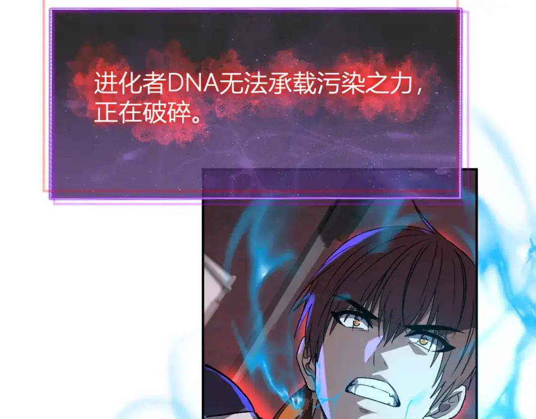 《我化身魔神，成为灭世巨兽！》第65话 这份罪孽由我承担 第88页