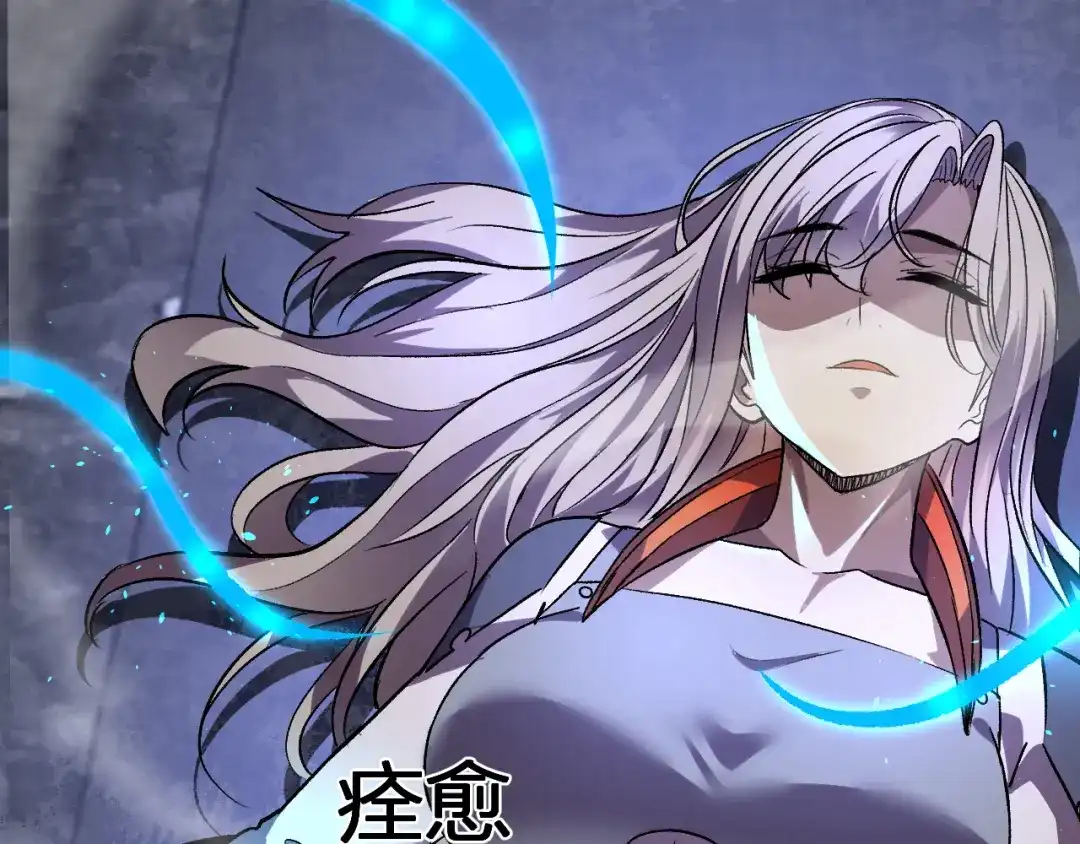《我化身魔神，成为灭世巨兽！》第65话 这份罪孽由我承担 第110页