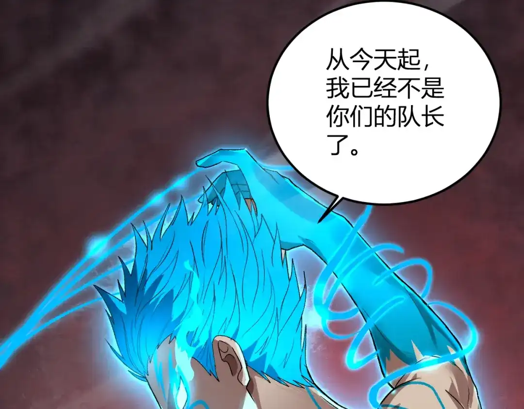 《我化身魔神，成为灭世巨兽！》第65话 这份罪孽由我承担 第114页