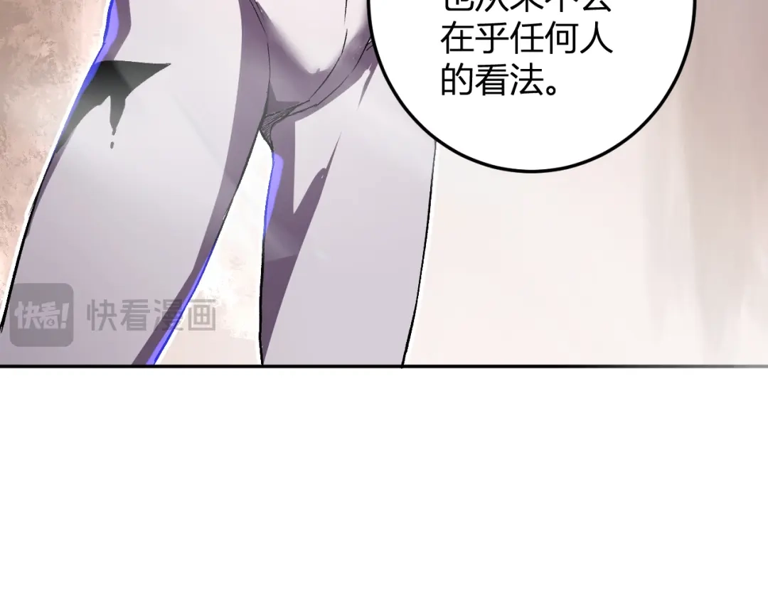 《我化身魔神，成为灭世巨兽！》第65话 这份罪孽由我承担 第63页